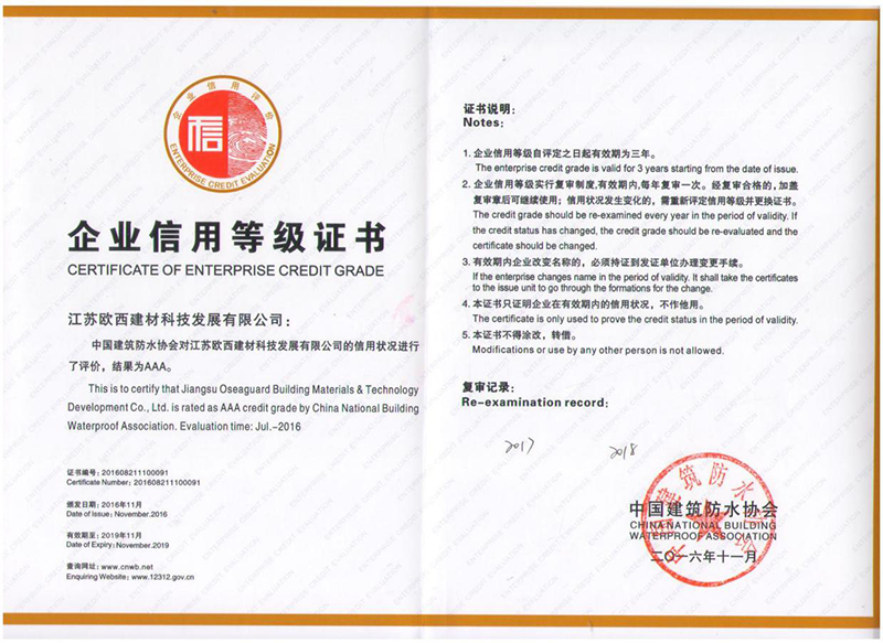 企業(yè)信用等級(jí)證書(shū)