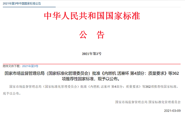 公告！《金屬屋面抗風掀性能檢測方法 第1部分 靜態壓力法》《金屬屋面抗風掀性能檢測方法 第2部分 動態壓力法》兩項國標發布丨關注